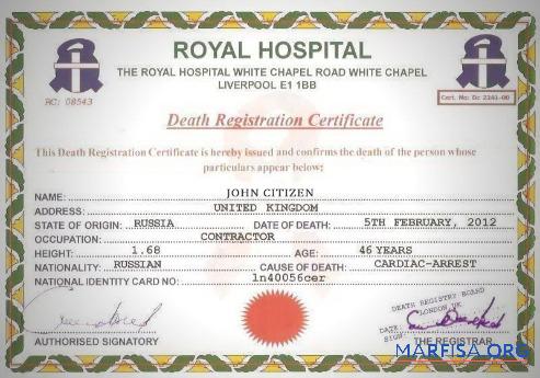 Downloadable UK Royal hospital death certificate template